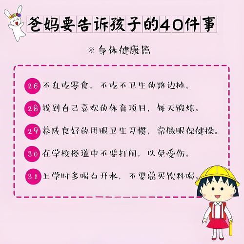 幼儿假期家庭教育常识