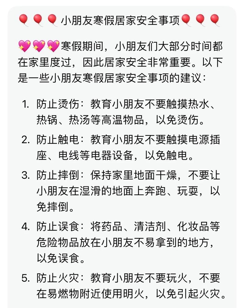 幼儿假期家庭教育常识