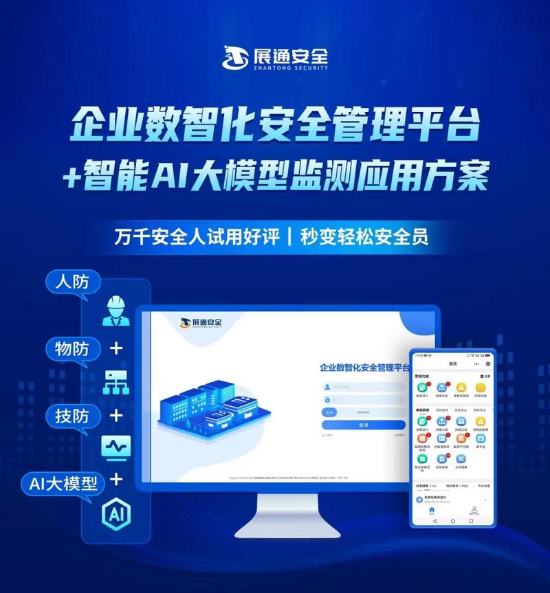 郑州 安全教育平台