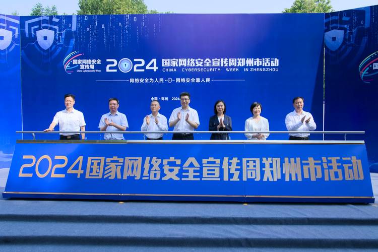 郑州 安全教育平台