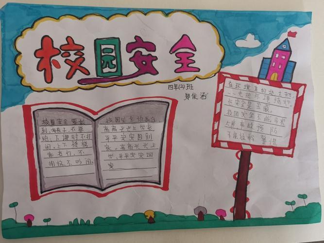 郑州 安全教育平台