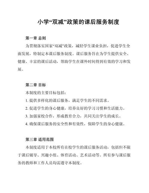 四川达州小学教育政策