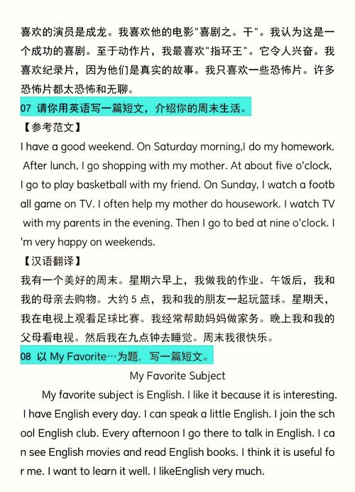 写刘海的英语作文