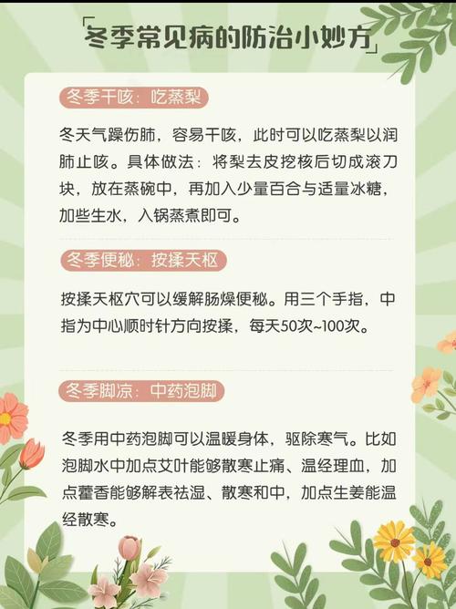 冬季幼儿养生保健小常识