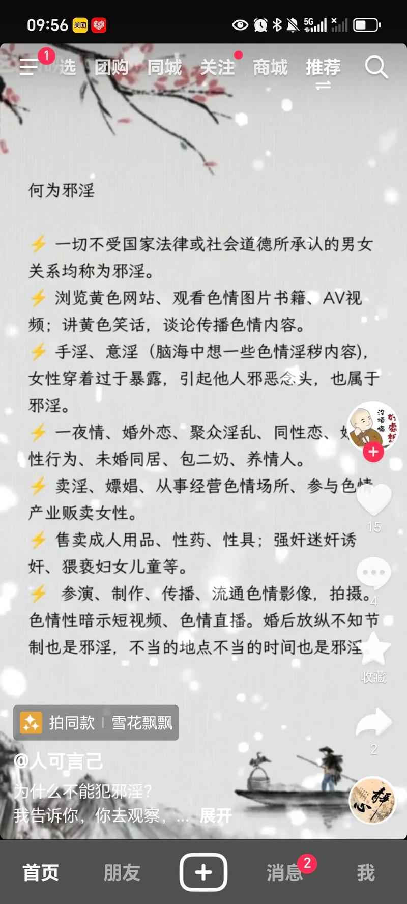 Av误导我们的性常识