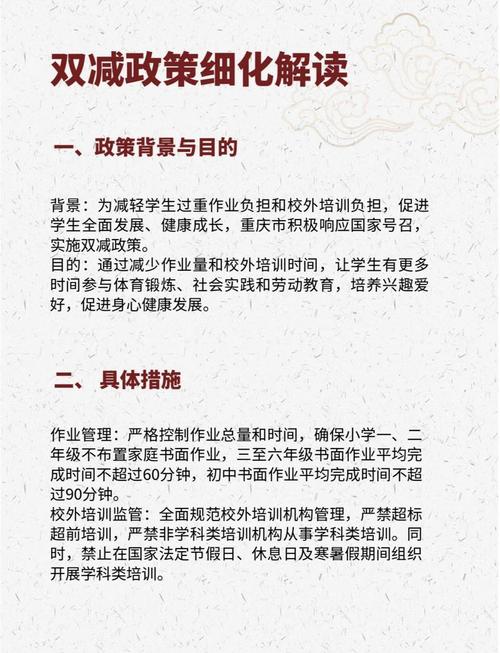 教育政策落实情况汇报