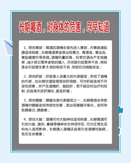 收集喝酒过后的小常识