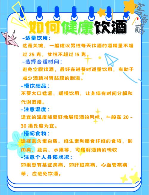 收集喝酒过后的小常识