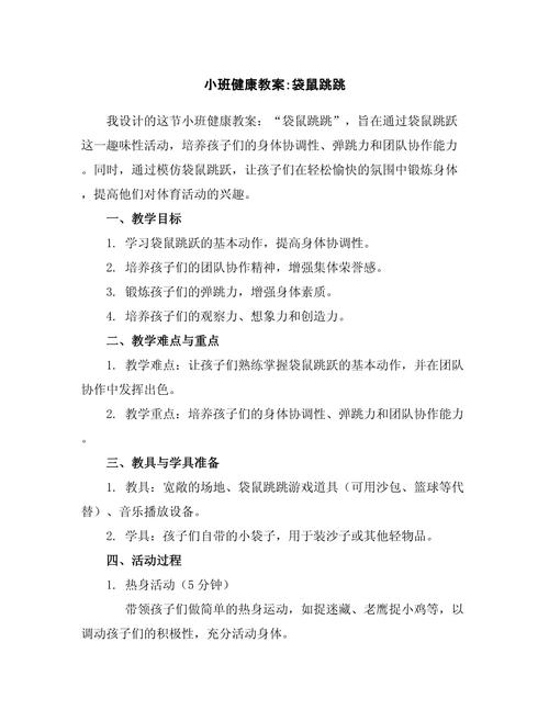 关于玩具的健康常识教案