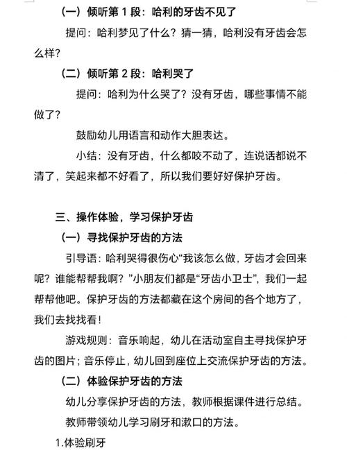 关于玩具的健康常识教案