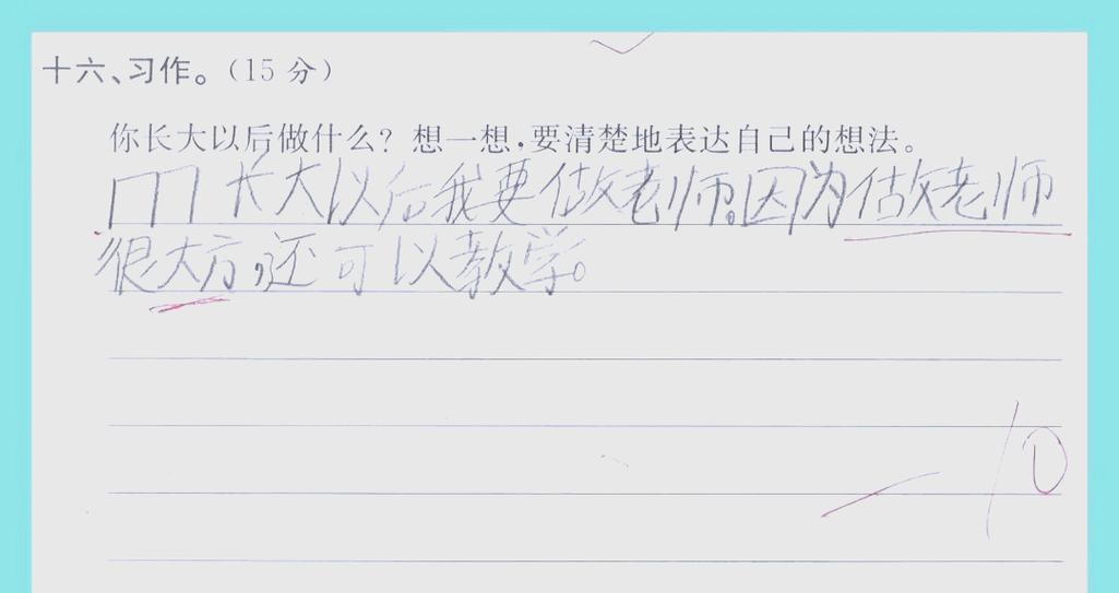 作文失分点是什么