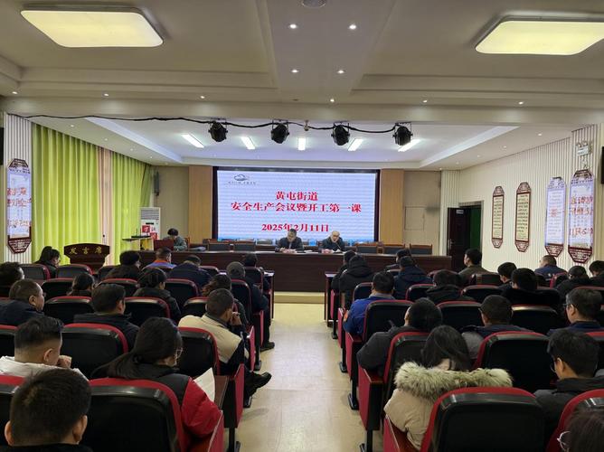 黄冈安全教育培训