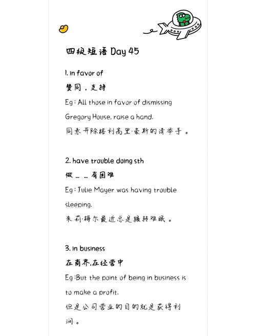 英语四级口语常用句型