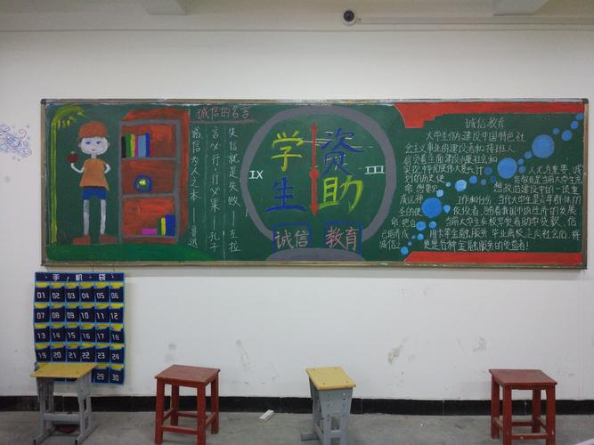 教育助学政策黑板报