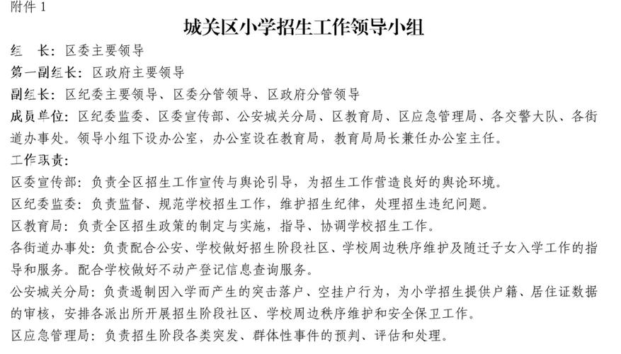 教育部幼升小政策