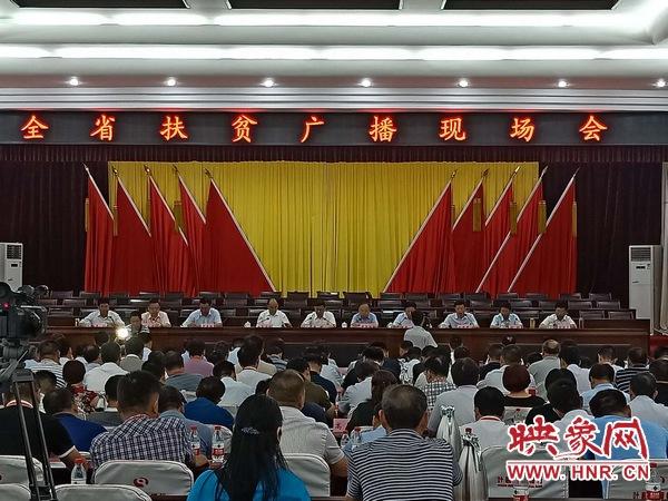 河南省教育扶贫政策教案