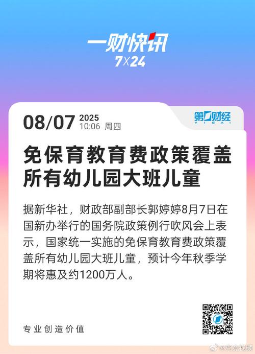 学前教育的优惠政策