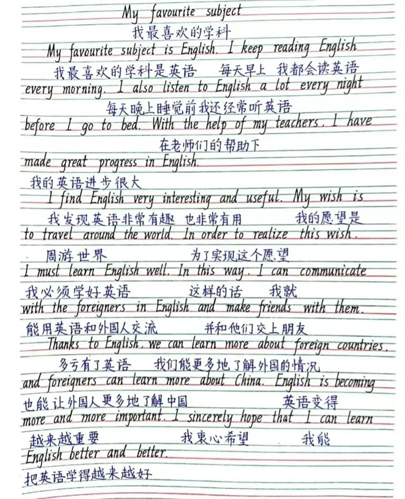 自命题英语小作文