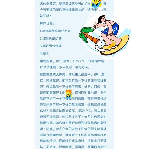 夏季常见的降温小常识