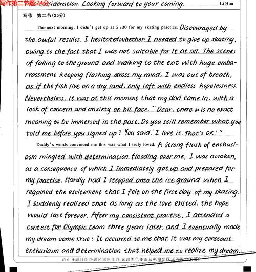 郎平高考作文英语