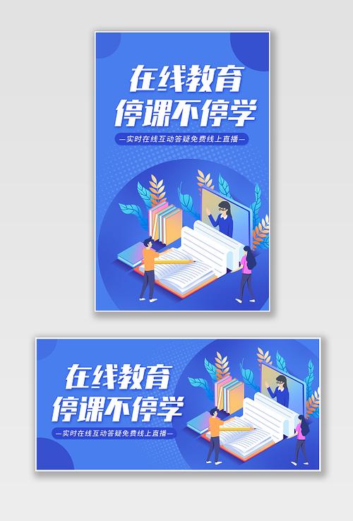 在线教育培训政策背景