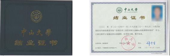 网络教育毕业证书政策