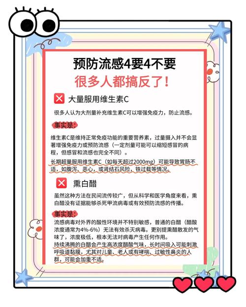 幼儿园流感保健常识