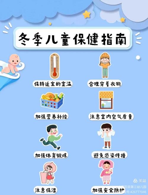 幼儿园流感保健常识