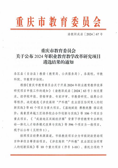 重庆市教育引才政策