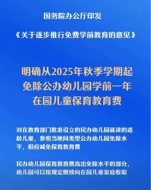 教育行业减免税政策