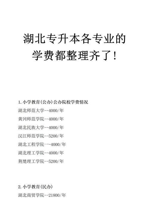 湖北民办教育优惠政策