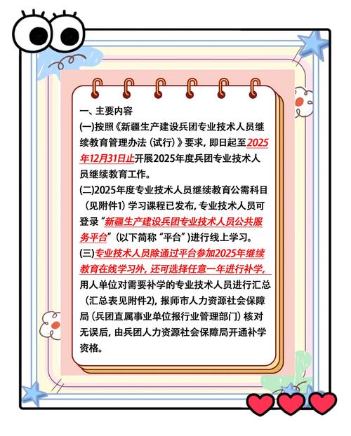 新政策取消继续教育