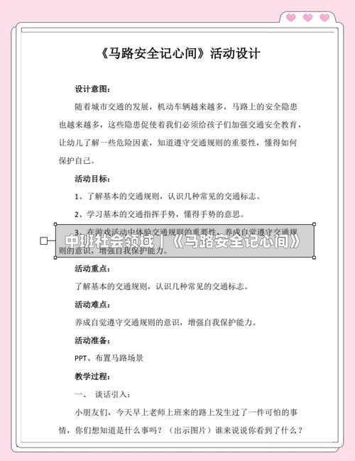 安全教育火教案