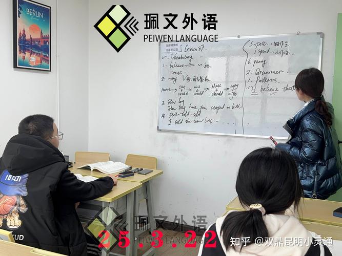 英语英语口语培训机构