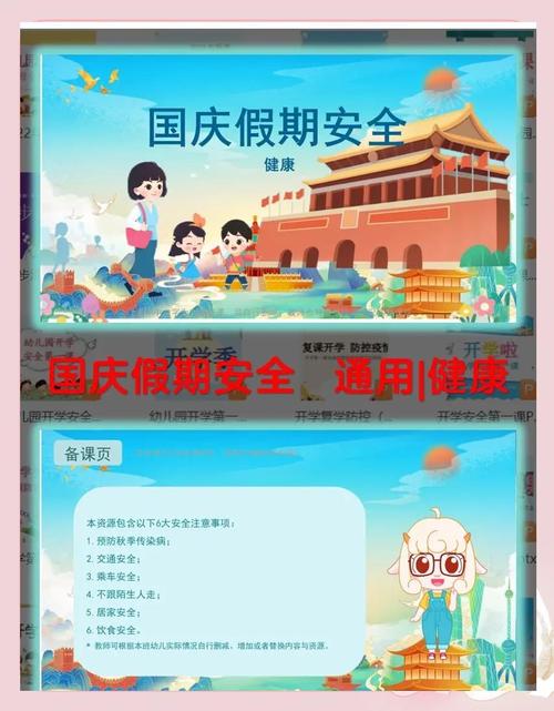 阅卷期间安全教育