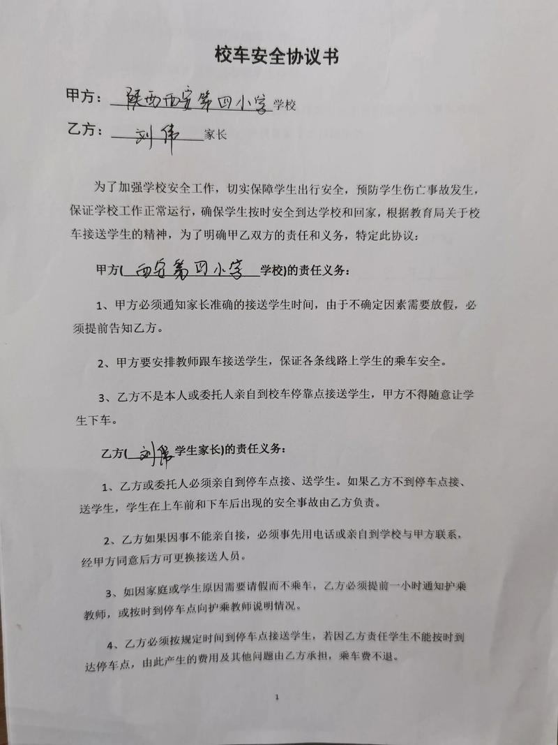 车队安全教育文本