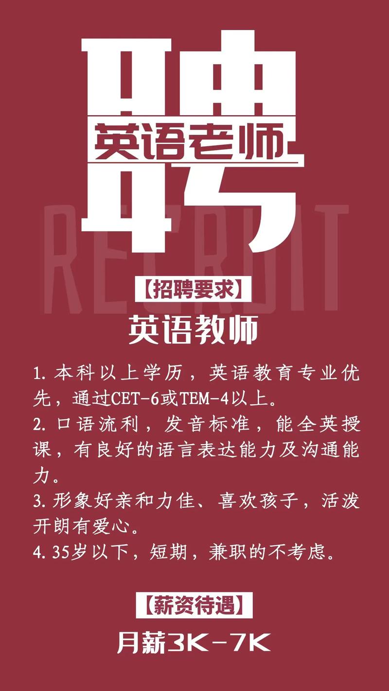 英语在线口语陪练招聘