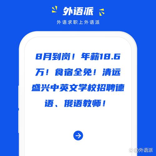 英语在线口语陪练招聘