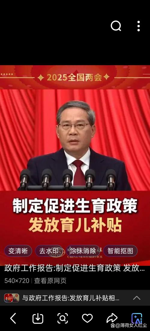 关于两会教育的政策