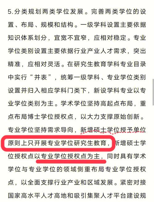 教育部关于考研的政策