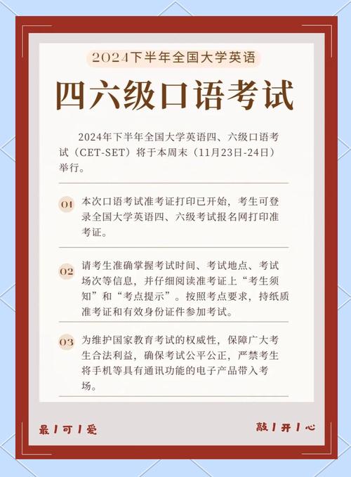 英语专四口语考试经验