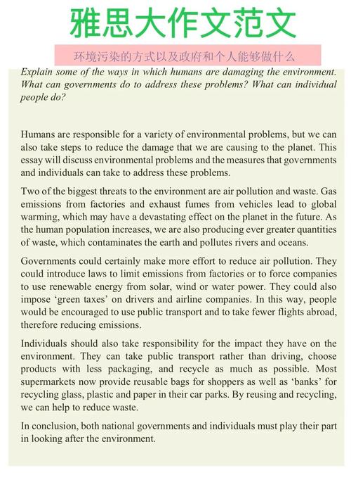 社会问题雅思作文