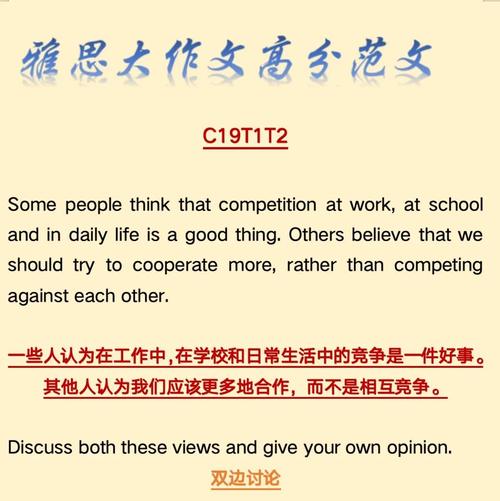 社会问题雅思作文