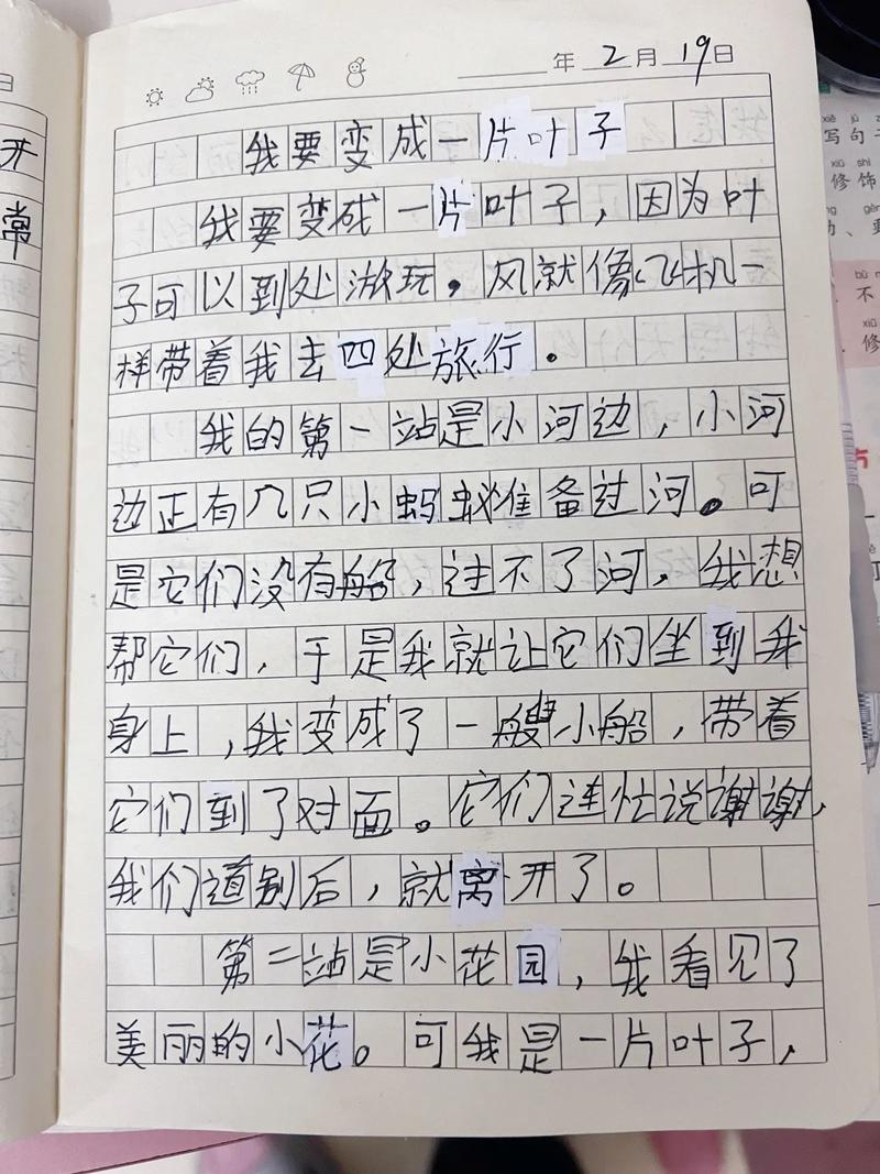 抽象社会现象作文