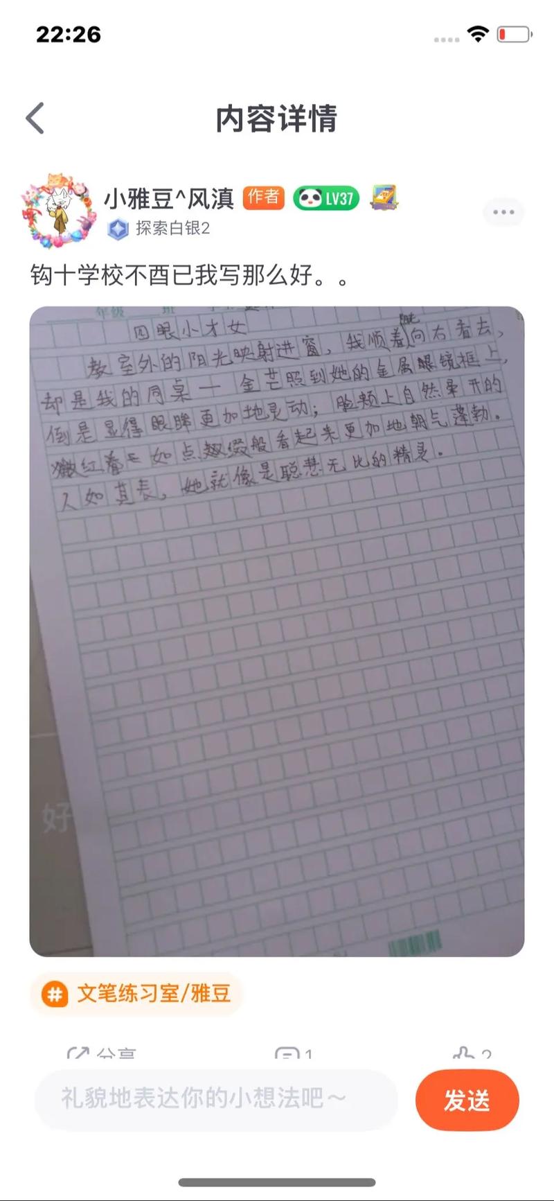 抽象社会现象作文