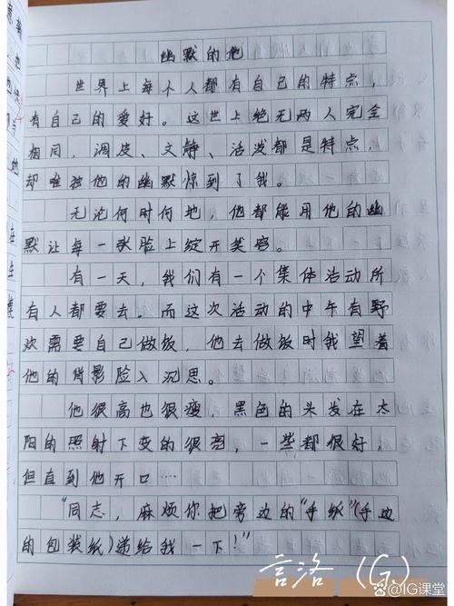 抽象社会现象作文