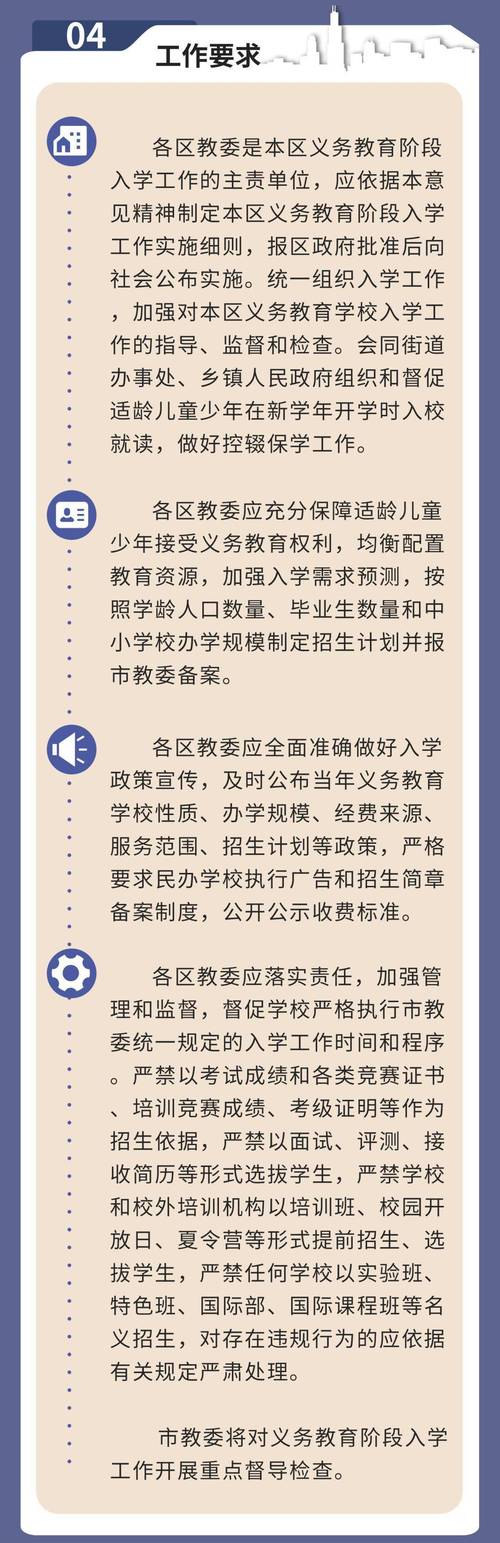 国际上有关教育的政策