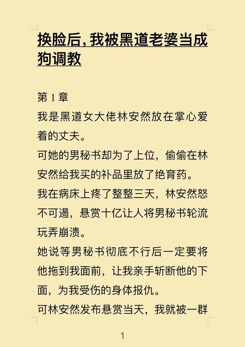 篡改人妻常识的小说