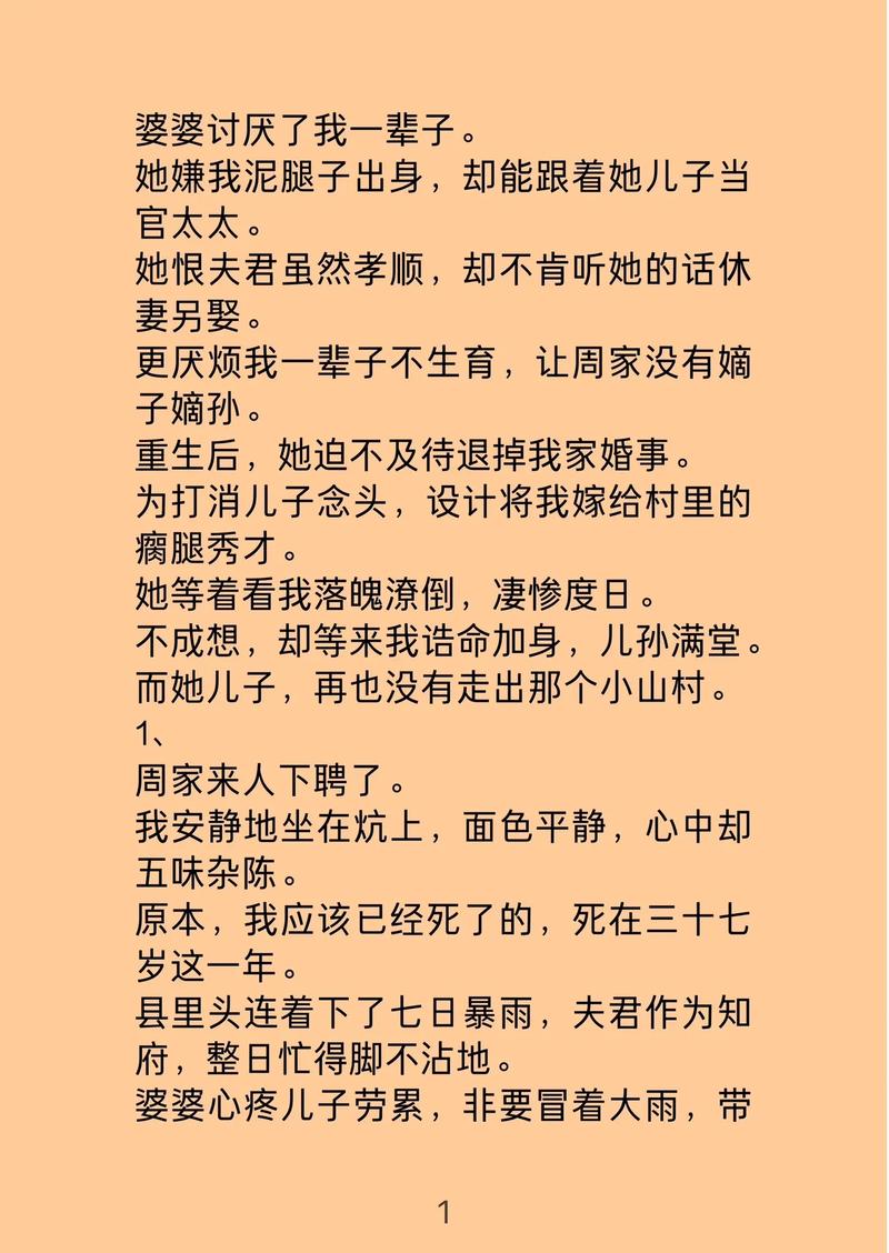 篡改人妻常识的小说