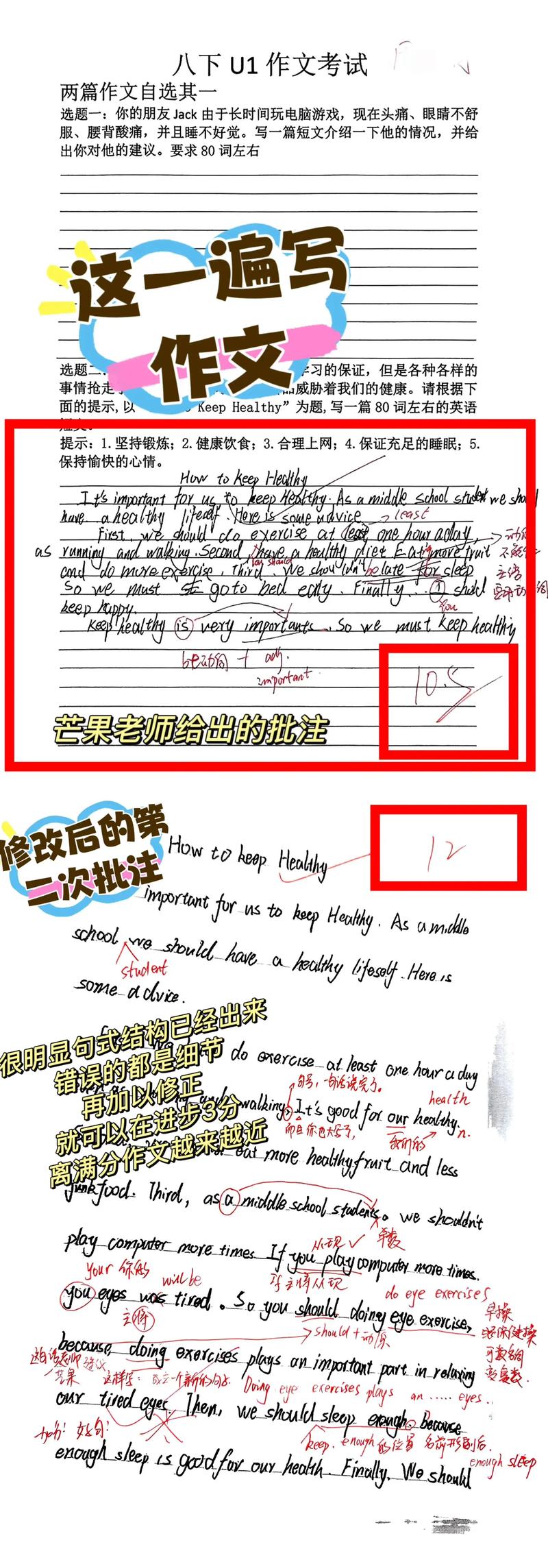 作文失分原因分析